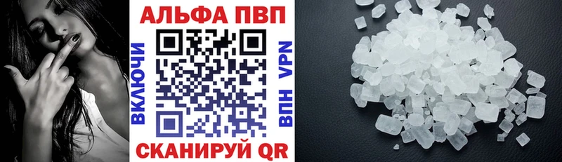 купить наркотик  Адыгейск  A-PVP крисы CK 