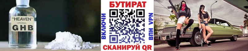БУТИРАТ BDO 33%  где продают наркотики  Адыгейск 