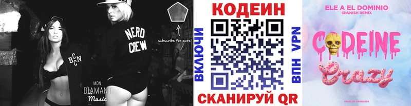 Кодеиновый сироп Lean напиток Lean (лин)  Адыгейск 