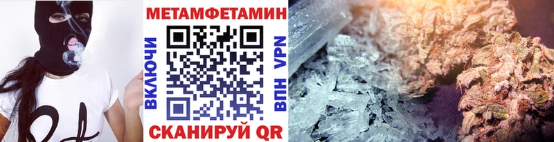 Метамфетамин Methamphetamine  omg маркетплейс  Адыгейск  как найти наркотики 